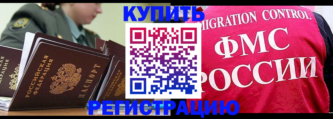 прописка гарантия в Старой Руссе